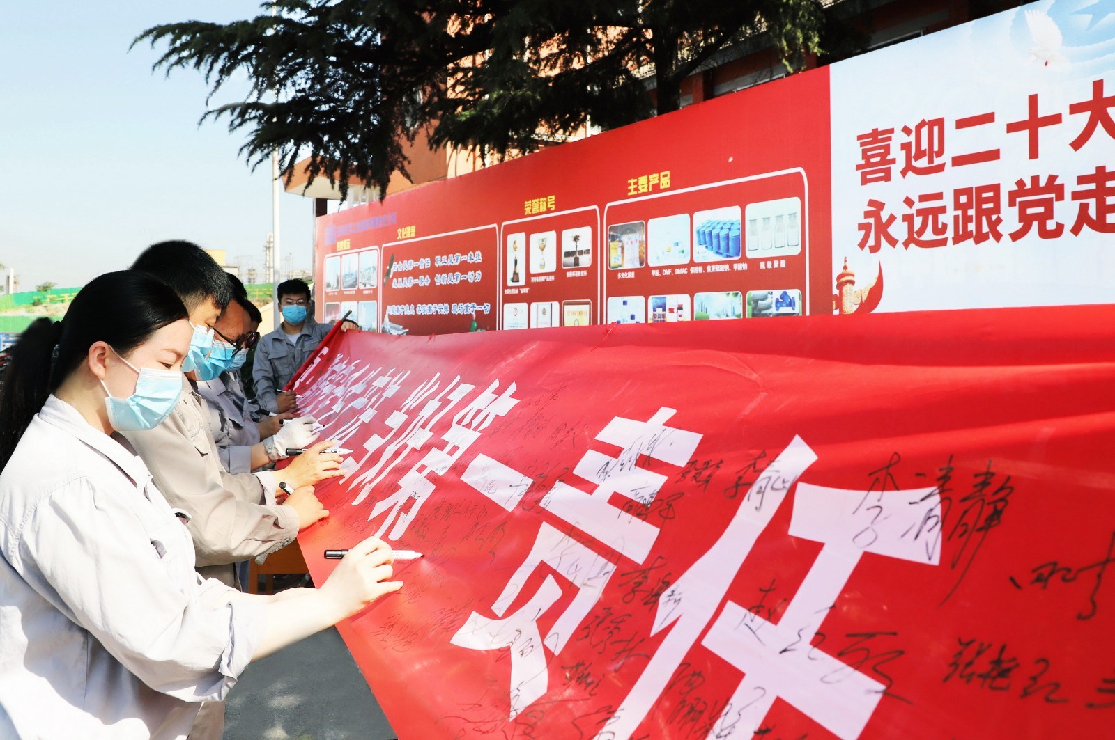 威客园区开展“安全生产月”主题签名活动_调整大小
