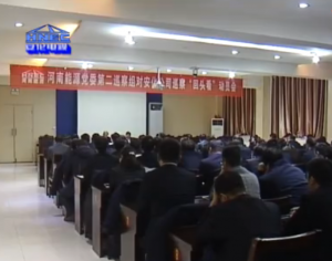 河南能源党委第二巡察组对威客公司巡察“回头看”工作部署动员会召开
